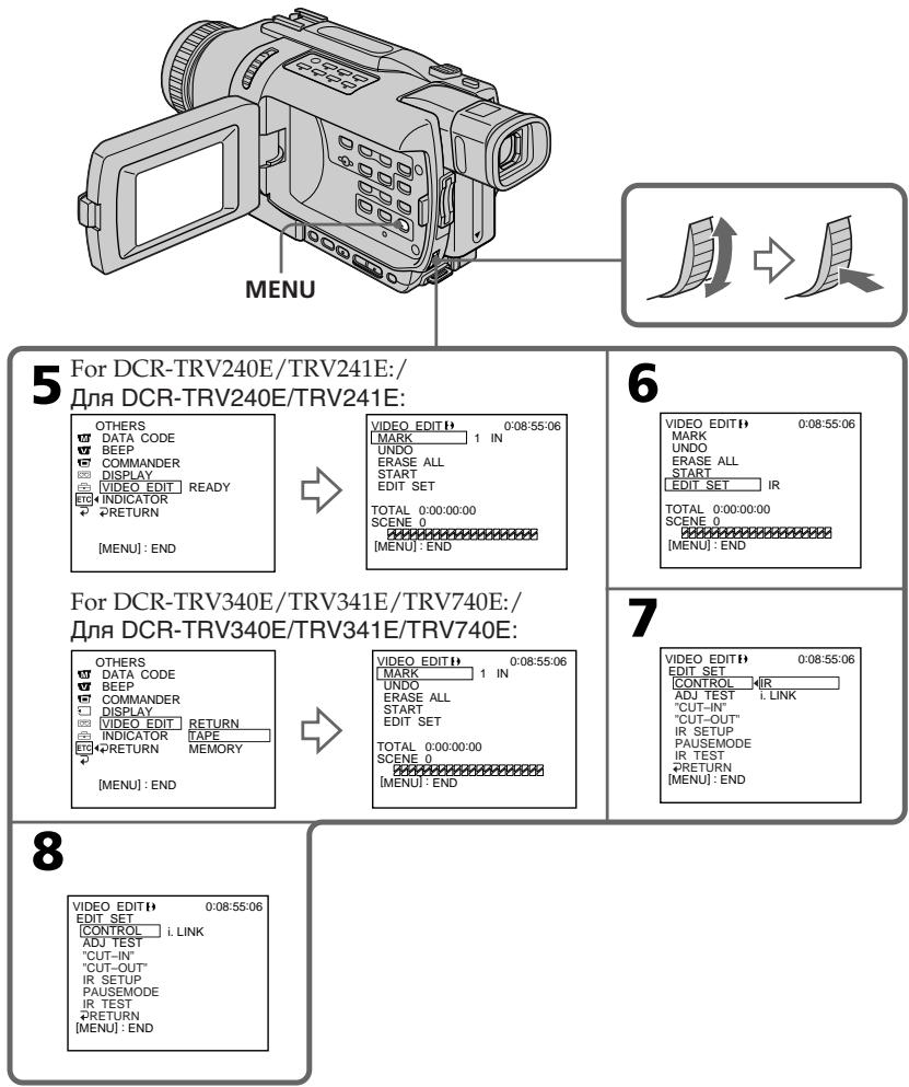 SONY DCR-TRV240E - Перезапись только нужных эпизодов – Цифровой монтаж программы (на лентах) - 1