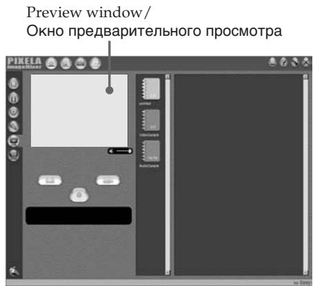 SONY DCR-TRV240E - Запись изображений - 1