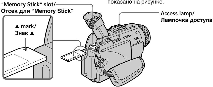 SONY DCR-TRV30E - Inserting a "Memory Stick" - 1