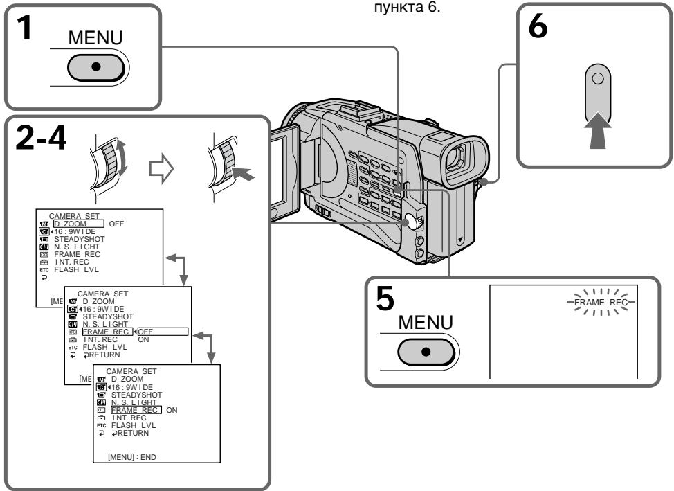 SONY DCR-TRV30E - Покадровая запись – Запись монтажного кадра - 1