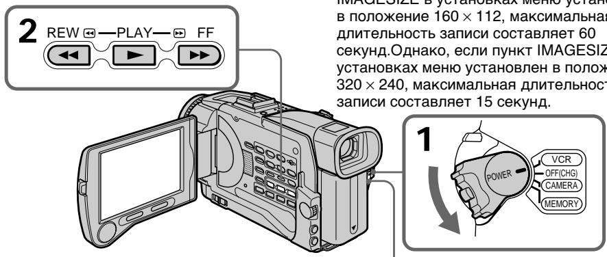 SONY DCR-TRV30E - Перед выполнением операции - 1
