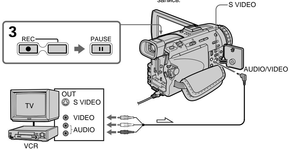 SONY DCR-TRV30E - Перед выполнением операции - 1