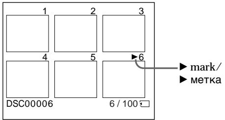 1 2 3 4 5 6 mark/ метка DSC00006 6 / 100