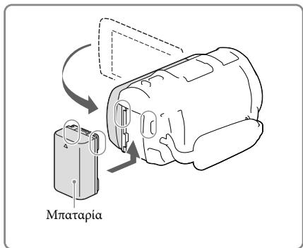 SONY HDR-PJ650E - Φόρτιση της μπαταρίας - 1