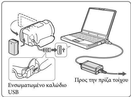 SONY HDR-PJ650E - Φόρτιση της μπαταρίας χρησιμοποιώντας τον υπολογιστή σας - 1