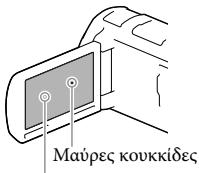 SONY HDR-PJ650E - Πίνακας LCD, εικονοσκόπηση - 1