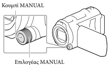 SONY HDR-PJ650VE - Xpŋoŋ τωv   δuvatoτntωv   χεipokivntnc   ρuθμiσnc - 1