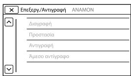 SONY HDR-PJ650VE - Otauev npopetvva eiléEeEv a otoixo evou - 1