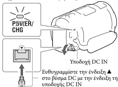 SONY HDR-PJ650VE - Φόρτιοη τής μπαταρίας - 2
