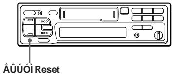 ÂUÚÓI Reset