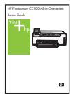 HP PHOTOSMART C5100 ALL-IN-ONE - Repérez les composants - 2