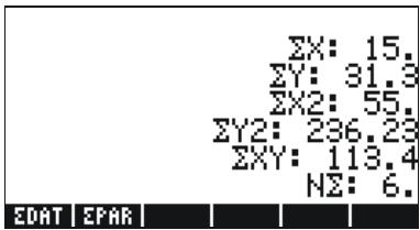 HP 50G - Obtaining additional summary statistics - 3