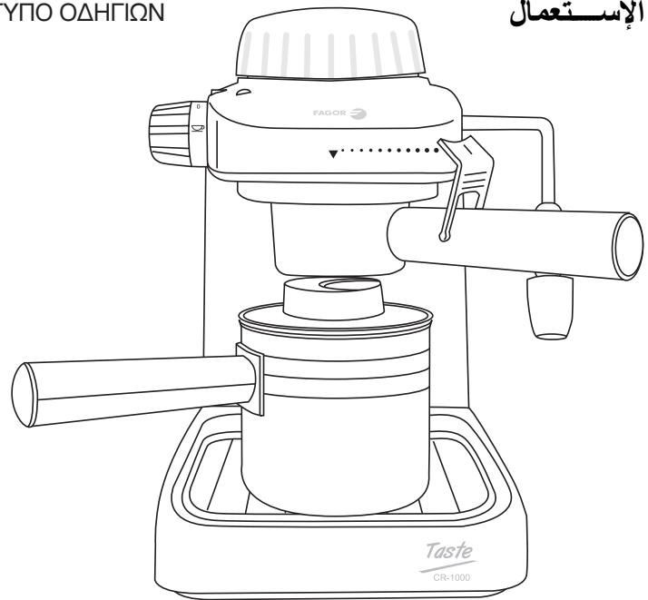 FAGOR CR-1000 - 2008 - 2