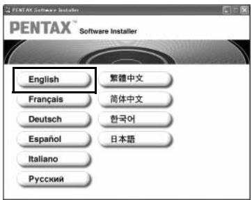 PENTAX PHOTO LABORATORY 2.0 - Sélectionnez la langue sur l'écran qui apparaît. - 1