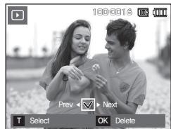 SAMSUNG I100 - Delete button - 3