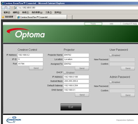 OPTOMA GT760 - How to use web browser to control your projector - 4