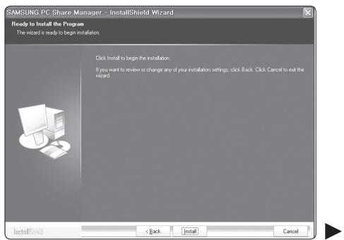 SAMSUNG PC Share Manager - InstallShield Wizard Ready to Install the Program The wizard is ready to begin installation. Click Install to begin the installation. If you want to review or change any of your installation settings, click Back. Click Cancel to exit the wizard. InstallShield < Back Install Cancel