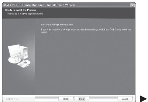 SAMSUNG PC Share Manager - InstallShield Wizard Ready to Install the Program The wizard is ready to begin installation. Click install to begin the installation. If you want to review or change any of your installation settings, click Back. Click Cancel to exit the wizard. InstallShield < Back Install Cancel