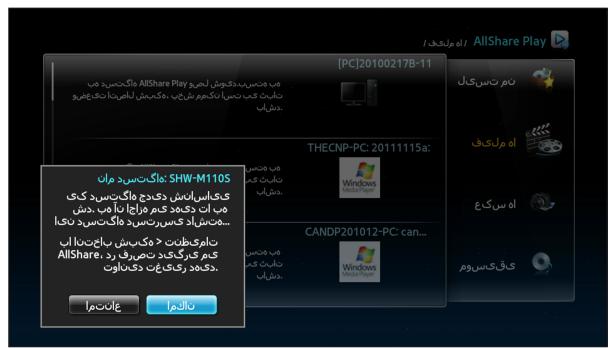 SAMSUNG BD-E6100 - پخش فایل های فیلم از کامپیوتر من در پخش کننده - 12