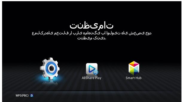 SAMSUNG BD-E6100 - پیکریندی اتصال شبکه: مراحل نخست - 6
