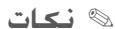 SAMSUNG BD-E6100 - اتصال به یک روتر شبکه - 2