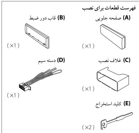 JVC KD-R881 BT, KD-R881BT, KD-X341 BT, KD-X341BT - The marking of products using lasers - 2