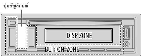 JVC KD-R881 BT,  KD-R881BT,  KD-X341 BT,  KD-X341BT - [DISTANCE] [GAIN] [DTA SETTINGS] - 2