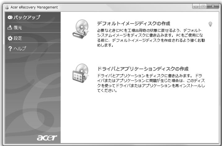 ACER TRAVELMATE 5742G - バックアツpledイスの書き込み - 1