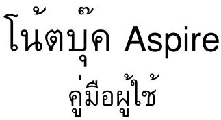 ACER ASPIRE V3-771-32348G75MAKK - LCD panel ergonomic specifications - 1