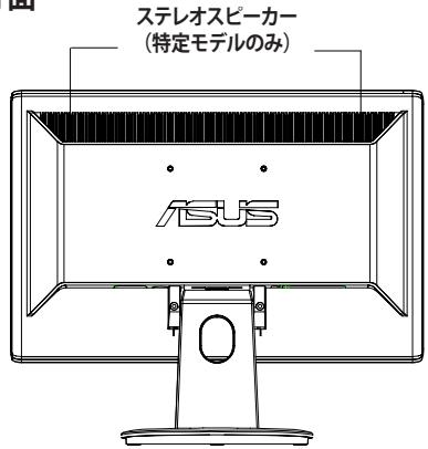 ASUS VH196D - 前面 - 3