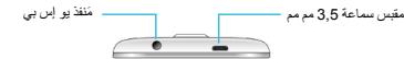 WIKO CINK PEAX 2 - CINKPEAX2 - 8