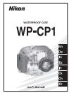 NIKON CAISSON ETANCHE WP-CP1-JUSQU-A 40 M DE PROFONDEUR - Contenu de la boîte - 2