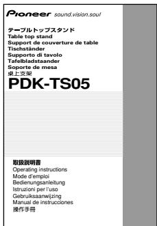 PIONEER PDK-TS05 - 檢查隨附的配件 - 7
