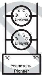 PIONEER GM-3400T - Режим мостового соединения - 2