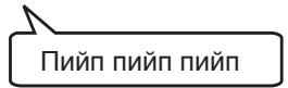 SHARP SJ-WS360T - Включване/изключване на звука на бутоните - 2