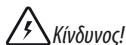 DELONGHI VVX1650G, VVX1660 DUAL VAP, VVX1660 DUALVAP - Σμβολα που χρημοιούνται στις παρούες ὅπηγίες - 1