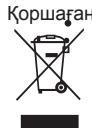 HOTPOINT MWHA 2021 B - KOKbICKA TACTAY - 2