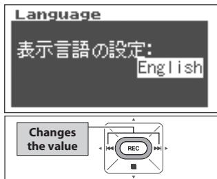 Language 表示言語の設定: English Changes the value REC