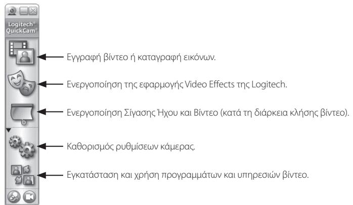 LOGITECH QUICKCAM PRO NOTEBOOKS - Λειτουργίες λογισμικόν QuickCam - 1