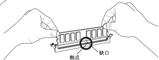 MSI G52-77151X1 - 安装内存模组 - 2