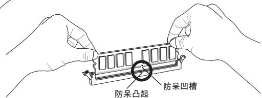 MSI G52-77151X1 - 安裝記憶體模組 - 2