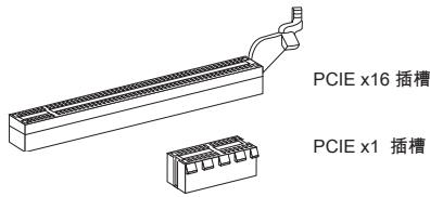 PCIE x16 插槽 PCIE x1 插槽