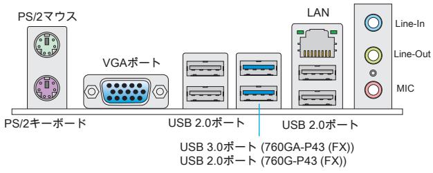 MSI 760GM-P34 - 取付穴 - 2