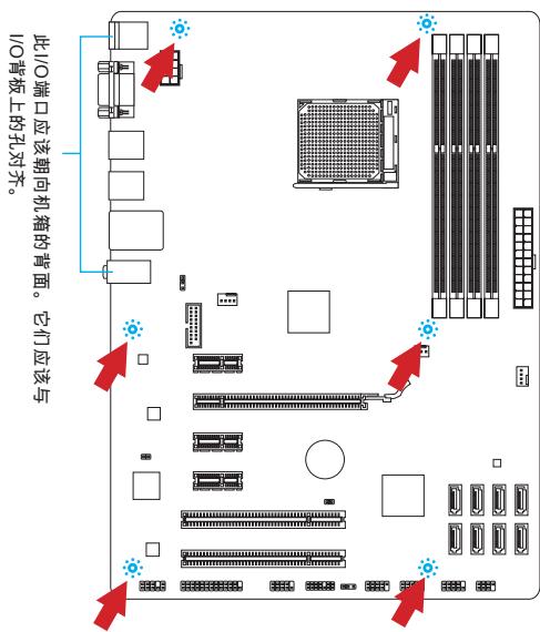 MSI 760GM-P34 - 螺丝孔 - 1