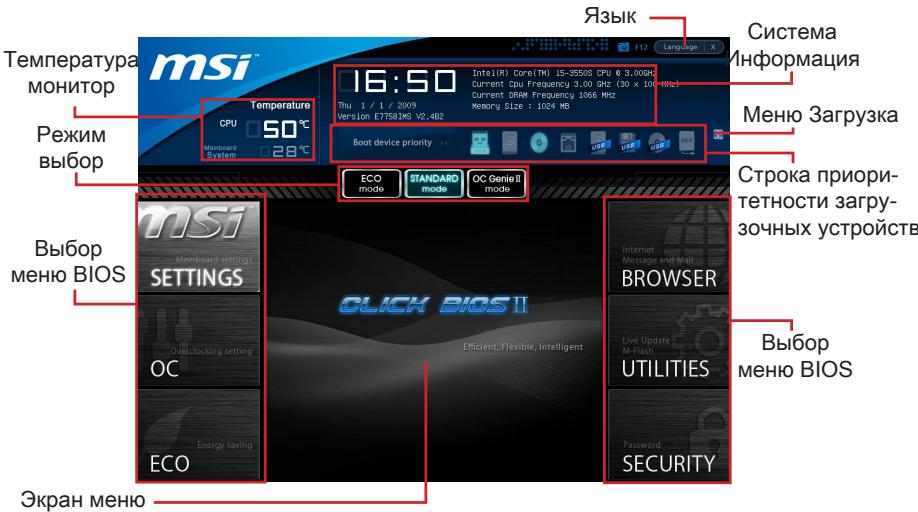 MSI B75MA-P45 - Obuhe CbeHnra - 1