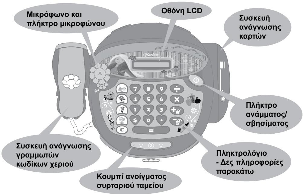 LEXIBOOK RPB1000 - PAnpoopiec yia Tis matapies - 2