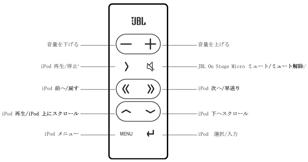 JBL ON STAGE MICRO - jbl on stage* micro remoteの簡單SETTADRAFT - 1