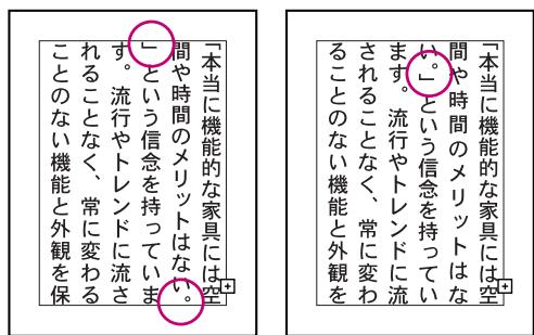 ADOBE ILLUSTRATOR 10 - Utilisation de l'option Kinsoku Shori (saut de ligne) - 1