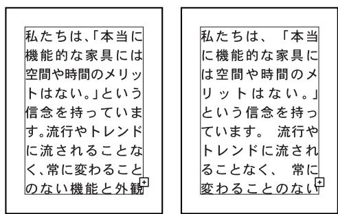 ADOBE ILLUSTRATOR 10 - Pour appliquer les règles de mise en page japonaises : - 1