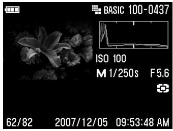 SIGMA DP1 - DURANT L'AFFICHAGE DE L'ECRAN D'INFORMATION D'UN DETAIL D'IMAGE : - 1